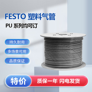 ท่อลมเฟสโตโพลียูรีเทนขนาดเส้นผ่านศูนย์กลาง 6 มม. สีฟ้า แบบยืดหยุ่น สำหรับใช้งานในอุตสาหกรรม - Product Image 5