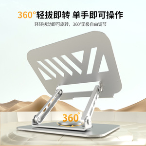 Support de refroidissement pour ordinateur portable en métal, pliable et rotatif, pour tablette et ordinateur portable - Product Image 4