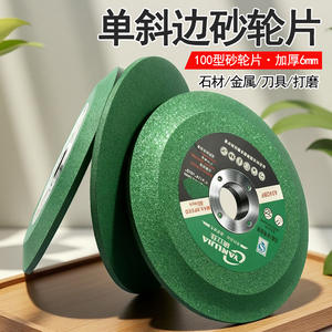 Meule spéciale en métal pour affûtage de lames, meule à dents biseautées, meule à un seul biseau, pierre à meuler, meuleuse d'angle, polisseuse, affûteurs électriques - Product Image 3