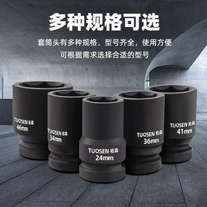 Clé à douille pneumatique Tuosen, 1 pouce, 34 mm, 24 mm, outil de réparation automobile, acier à haute teneur en carbone, finition noire - Product Image 4