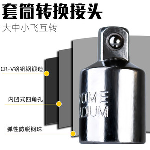 อะแดปเตอร์ประแจไฟฟ้า Fuxin A8 เกียร์เหล็กโครเมียมวาเนเดียม อุปกรณ์เสริมหัวบล็อกกระแทกสำหรับประแจไฟฟ้า - Product Image 2