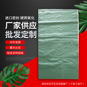ถุงพลาสติกสานสีเขียว Hongmao สำหรับบรรจุปุ๋ย สารเคมี และอาหารสัตว์ รับน้ำหนักได้ 1-50 กก. - Product Image 5