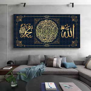 Calligrafia Islamica su Cristallo, Dipinto Musulmano Stampato, Quadri Moderni da Parete per Decorazione Casa - Product Image 2