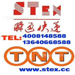 Shuntong, Transporte Internacional de Mercancías, Logística Express, Envío Aéreo, Marítimo y Terrestre Puerta a Puerta a Todo el Mundo, Despacho de Aduanas - Product Image 2