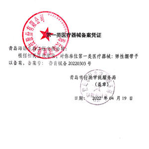 Venda elástica médica autoadhesiva Haier HN-04 de 450 cm x 5 cm para fijación y soporte de heridas - Product Image 2