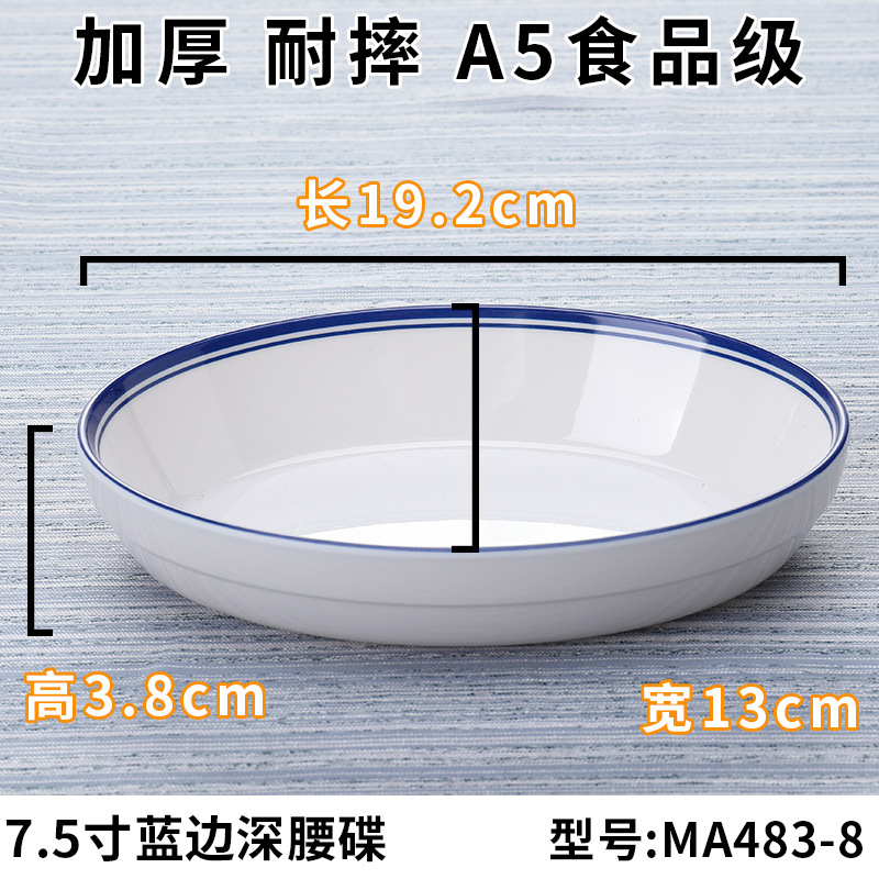 A483-8 ขอบสีน้ำเงิน