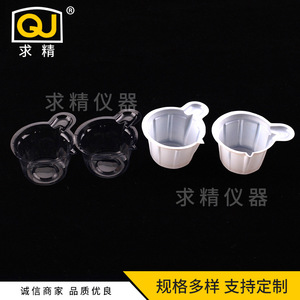 Qj Disposable Plastic Urine Cup 40ml For Pregnancy Ovulation Test - Product Image 2