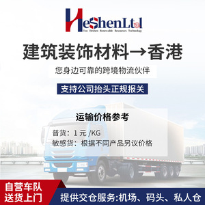 บริการขนส่งสินค้าข้ามพรมแดนแบบรวมศูนย์ ฮ่องกง ส่งถึงหน้าประตู รับส่งในวันเดียวกัน บริการขนส่งสินค้าประเภทพิเศษ - Product Image 3