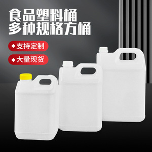 Cubo de Plástico HDPE Chuncheng de 3L, 5L, 10L para Almacenamiento de Agua, Químicos, Alimentos, Aceite y Diésel - Product Image 2