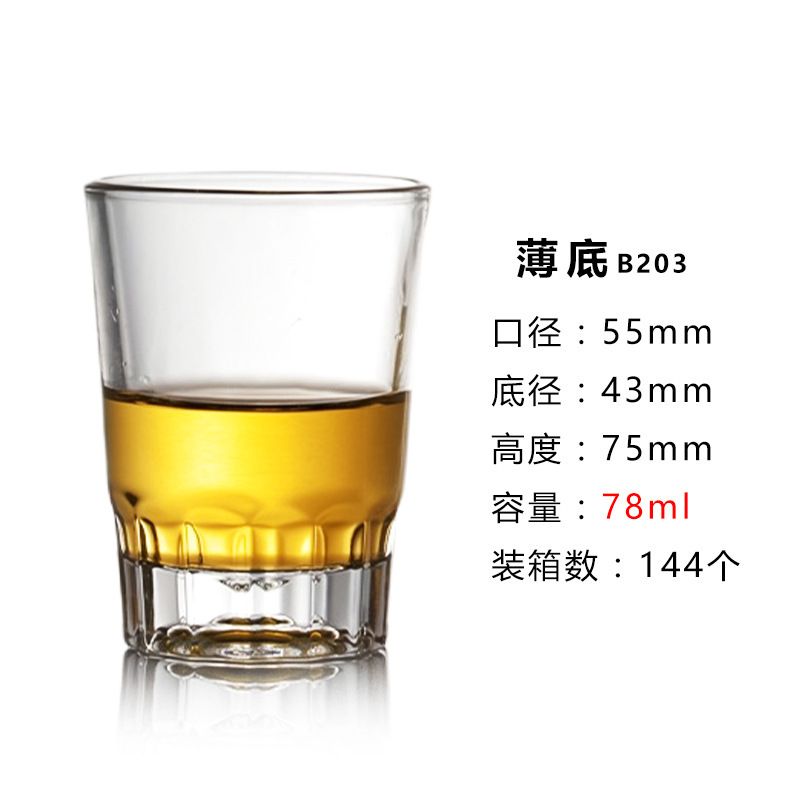 2oz 2.5oz 3oz wine glass thick bottom spirit glass wholesale shot glass