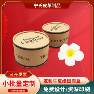 Boîte cadeau ronde en papier kraft Nings Packaging, personnalisable pour huile essentielle, parfum, ceinture, taille 12.88.3 - Product Image 3