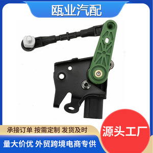 เซ็นเซอร์วัดความสูงรถยนต์ออดี้ 4H0941285G สำหรับ A6 A7 A8 S6 S7 อะไหล่ทดแทน - Product Image 5