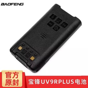 Batterie Baofeng Bl-9 8000Mah Li-ion pour Uv-9rplus 9rpro Era, charge de type C - Product Image 4