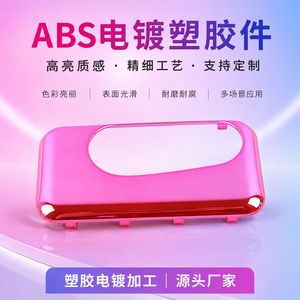 Piezas Rectangulares de Plástico Matsui con Electrochapado, Vacío, UV, Siete Colores, Hechas a Medida con Materiales Suministrados - Product Image 3