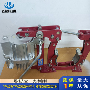 Frein hydraulique Xingchenrui série YWZ5, frein à tambour électrique hydraulique, norme nationale, moteur AC, matériau en acier - Product Image 1