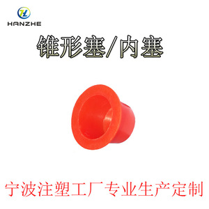 Tapón Protector Cónico Hanzhe, Rojo, de Plástico, con Rosca Interna, para Uso Industrial - Product Image 4