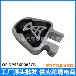 Soportes/Abrazaderas de Motor de Goma DP5Z6068A para Ford Mondeo Edge Lincoln MKZ Fiesta Escape Explorer A4 Posición Trasera - Product Image 5