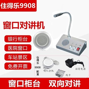 Système d'interphone filaire 250g avec haut-parleur pour utilisation au comptoir de banque - Product Image 3