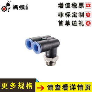 ข้อต่อ Misumi แบบ Y ชนิดข้อต่อสามทางมุมฉาก อลูมิเนียมอัลลอย APC 1901 อะไหล่ระบบนิวเมติก - Product Image 3