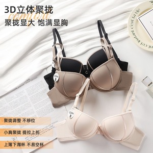 Nouveau Sexy Dentelle Petite <span class=keywords><strong>Poitrine</strong></span> 3D En Trois Dimensions Push-up Grand Sous-Vêtements Creux Femmes Traceless Ventilation Pull-up Soutien-Gorge - Product Image 1