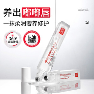 Aceite Esencial Labial con Vitamina B5, Hidratante y Reparador para Labios, para Todo Tipo de Piel - Product Image 1