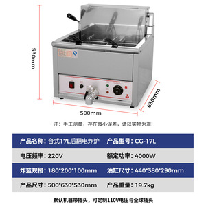 เครื่องทอดไฟฟ้าเชิงพาณิชย์ 17 ลิตร สแตนเลส สำหรับทอดไก่และเฟรนช์ฟรายส์ - Product Image 4