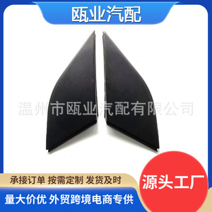Moldura Triangular para Ventana de Pilar A de Mercedes-Benz Clase B, A169 690 3987L 4087R, Cubierta Resistente al Agua para Marco de Puerta - Product Image 2
