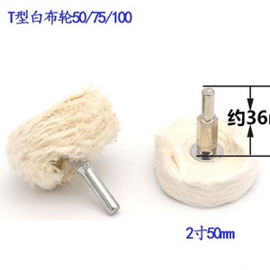 Ruedas de pulido de tela Sky Eagle, tipo bola de 50 mm para taladro eléctrico, 50 por paquete - Product Image 3
