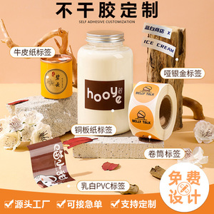 Autocollants personnalisés Yonghemei, autocollants adhésifs, estampage à chaud, étiquettes en feuille d'or pour emballage alimentaire, code QR, scellage pour thé au lait - Product Image 2