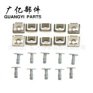 คลิปยึดแผ่นกันกระแทกเครื่องยนต์ Guangyi รุ่น 8D0805121B ทำจากเหล็ก สำหรับรุ่น B5 - Product Image 1