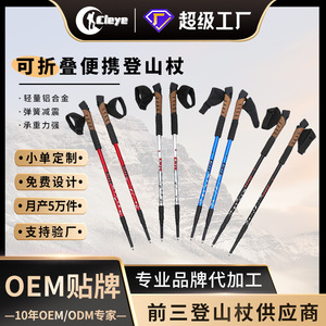 ไม้เท้าเดินป่า อลูมิเนียมอัลลอยด์ 3 ท่อน น้ำหนักเบา ปรับระดับได้ สำหรับเดินป่าและเดินเล่นกลางแจ้ง - Product Image 5