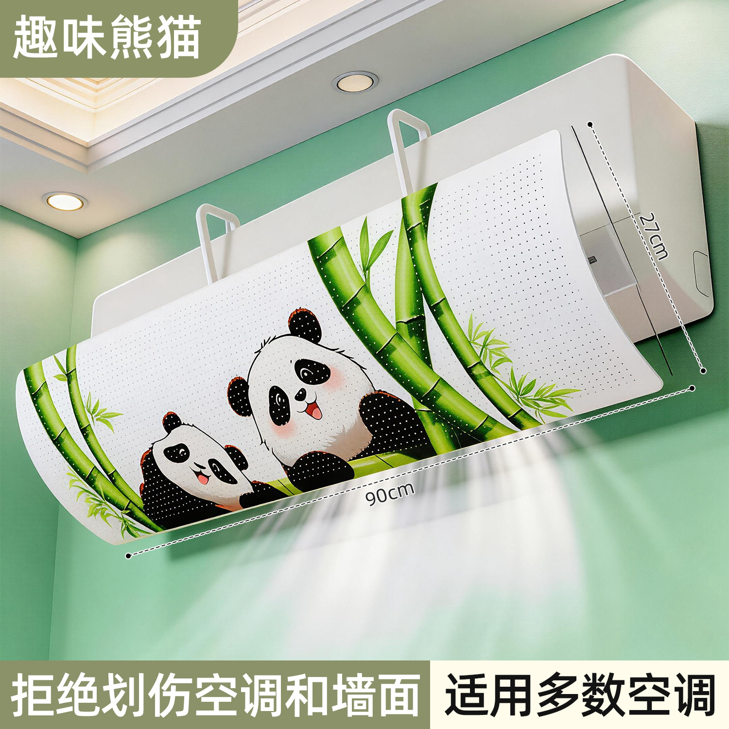 Air Conditioner Deflector - Panda Bamboo