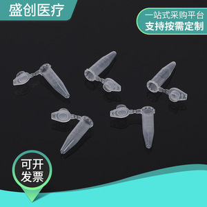 Shengchuang 0.5Ml Microcentrifuge <b>Tubes</b> Pointed Bottom Graduated For Lab Use - Product Image 5