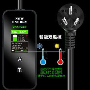 Chargeur d'énergie nouvelle génération 16A 220V 3.5KW, station de charge portable intelligente à double contrôle de température pour véhicule électrique - Product Image 1