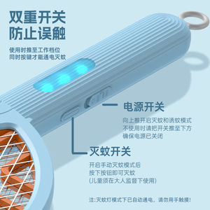 Raquette électrique anti-moustiques 51,8x20cm avec lumière UV, rechargeable, portable, lampe tue-moustiques pour usage domestique - Product Image 4