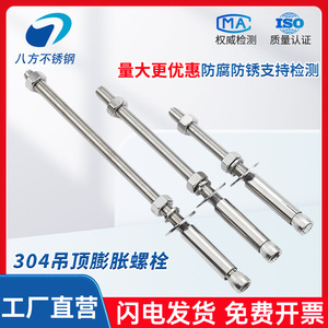 304 Stainless Steel Ceiling Expansion Bolt M6 M8 M10 M12 Extended With Nuts For Construction Industry - Product Image 3