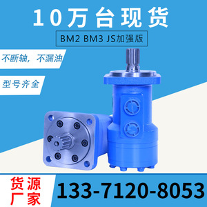 Moteur à engrenages pour excavatrice BM3-400 à faible vitesse et couple élevé avec port de vidange externe, gamme complète de modèles disponibles - Product Image 4