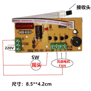 Placa de modificación de ventilador Skq de 8,5x4,2 cm con control remoto para piezas de ventilador de suelo doméstico - Product Image 1
