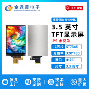 จอแสดงผล TFT LCD แบบโมดูล JYC ขนาด 3.5 นิ้ว 12 พิน แบบเชื่อมต่อ SPI ความละเอียด 320x480 พิกเซล ใช้ไดรเวอร์ ST7365 หน้าจอสี รุ่น L1234 - Product Image 2