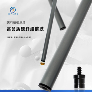 Queue de billard professionnelle en fibre de carbone, 11,8 mm, grise, durable, pour sports d'intérieur - Product Image 1