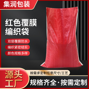 FIBC <b>Bag</b> Red Woven <b>Plastic</b> 30-70kg Load Capacity For <b>Storage</b> And Transport - Product Image 5