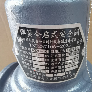 วาล์วนิรภัย Qingdao Huaxing รุ่น A28H-16A22H-16 แบบสปริงยกเต็ม ปรับได้ ซีลแข็ง สำหรับแก๊ส ของเหลว น้ำ อากาศ - Product Image 2