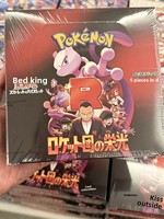 Boîte complète originale de boosters Pokémon TCG SV10 Glory of Team Rocket en japonais avec matériel en papier