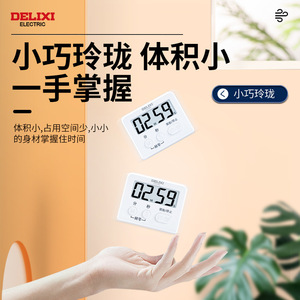 Minuteur de cuisine électrique Delixi 30 min avec écran LCD, facile à utiliser pour la cuisson et les études - Product Image 3