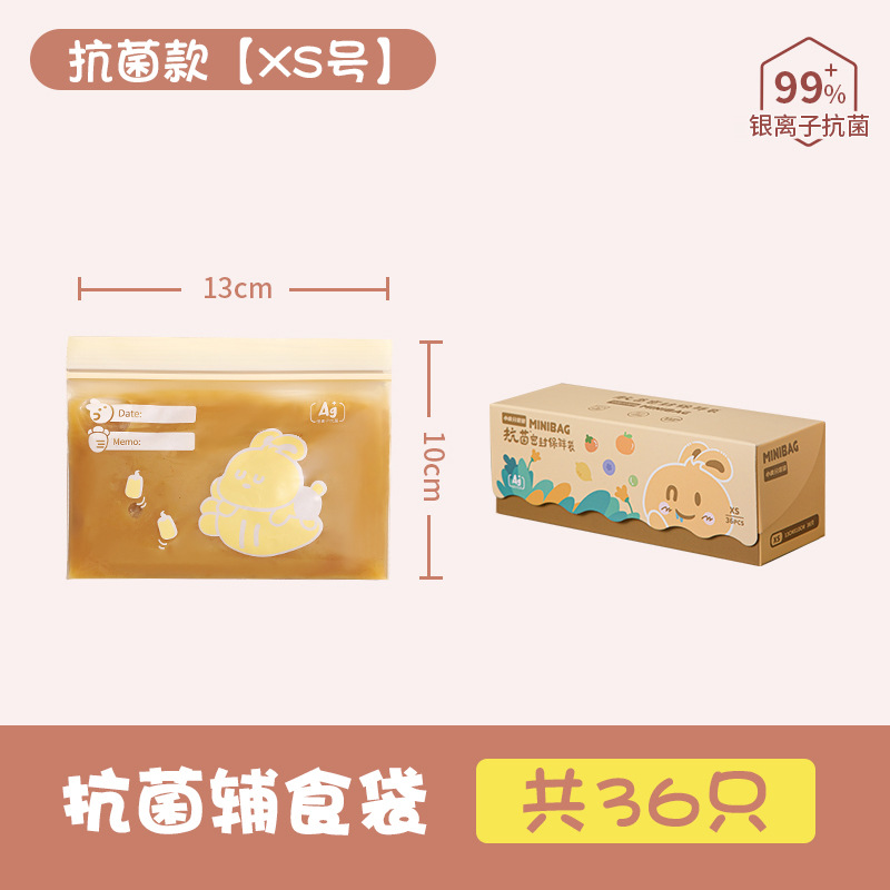 [อัตราต้านเชื้อแบคทีเรีย 99%] ขนาดเล็ก 36 ชิ้นต่อกล่อง