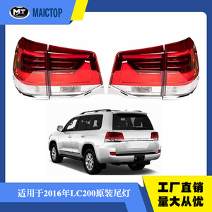 Adecuado para luces traseras de Land Cruiser 2016-2021, luces de freno FJ200 y luces traseras LED de Land Cruiser. - Product Image 5