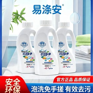 Yidian Laundry Detergent 800g Active Oxygen Cleaning For Cotton Linen Fabrics - Product Image 3