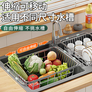 Zhenshangxing 304 Stainless Steel Drain <b>Basket</b> Extendable Kitchen Sink Drainer Adjustable For Different Sink Sizes - Product Image 1