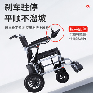Fauteuil roulant électrique léger pliable automatique pour personnes âgées avec batterie, 44 kg, acier allié noir - Product Image 4
