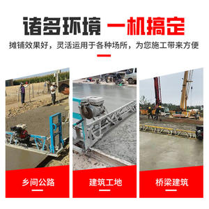 Máquina Niveladora de Vigas Vibratorias de Hormigón Tipo Marco para Superficies de Autopistas, 8 M, Telescópica y Ensamblable - Product Image 4